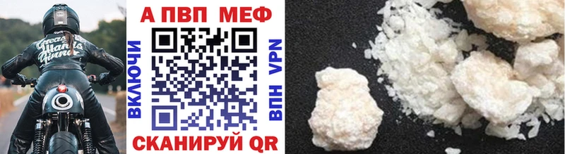 наркотики  Пыталово  APVP мука 