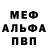 Метамфетамин винт Johann Mildenberger