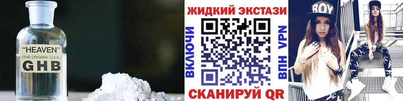 цена наркотик  Пыталово  Бутират Butirat 