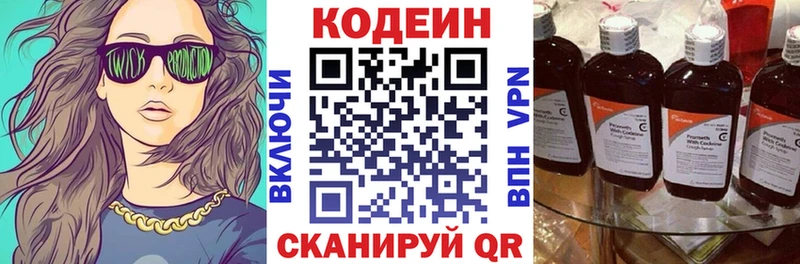 площадка официальный сайт  Пыталово  Кодеин Purple Drank  блэк спрут ССЫЛКА 