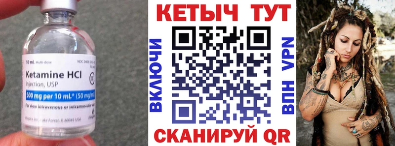 MEGA как войти  Пыталово  КЕТАМИН VHQ 